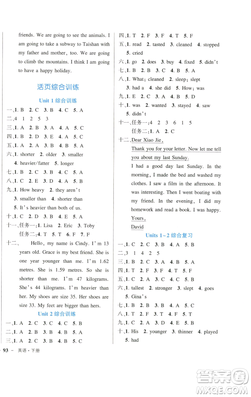 長(zhǎng)江出版社2023黃岡狀元成才路狀元作業(yè)本六年級(jí)英語下冊(cè)人教PEP版