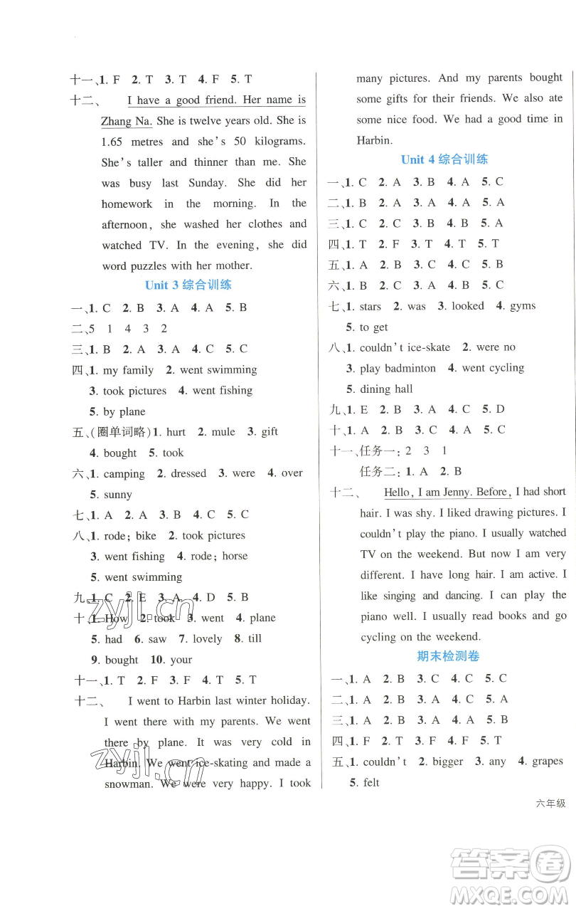 長(zhǎng)江出版社2023黃岡狀元成才路狀元作業(yè)本六年級(jí)英語下冊(cè)人教PEP版