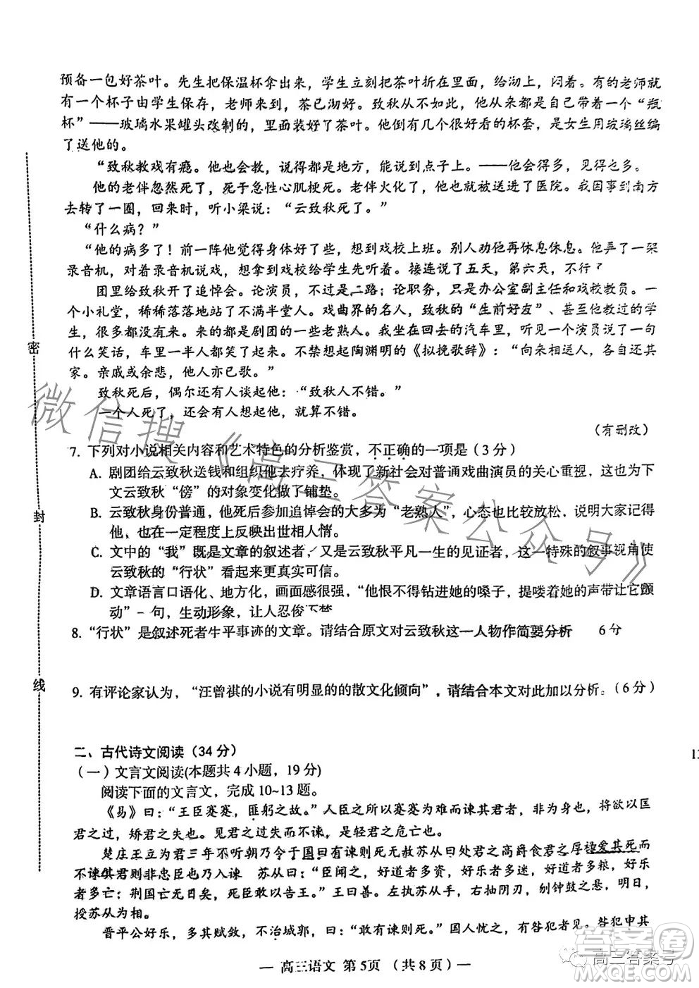 南昌20230607項目第一次模擬測試卷語文試題答案