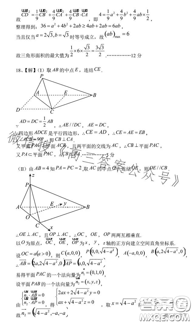 江西省重點(diǎn)中學(xué)盟校2023屆高三第一次聯(lián)考理科數(shù)學(xué)試卷答案