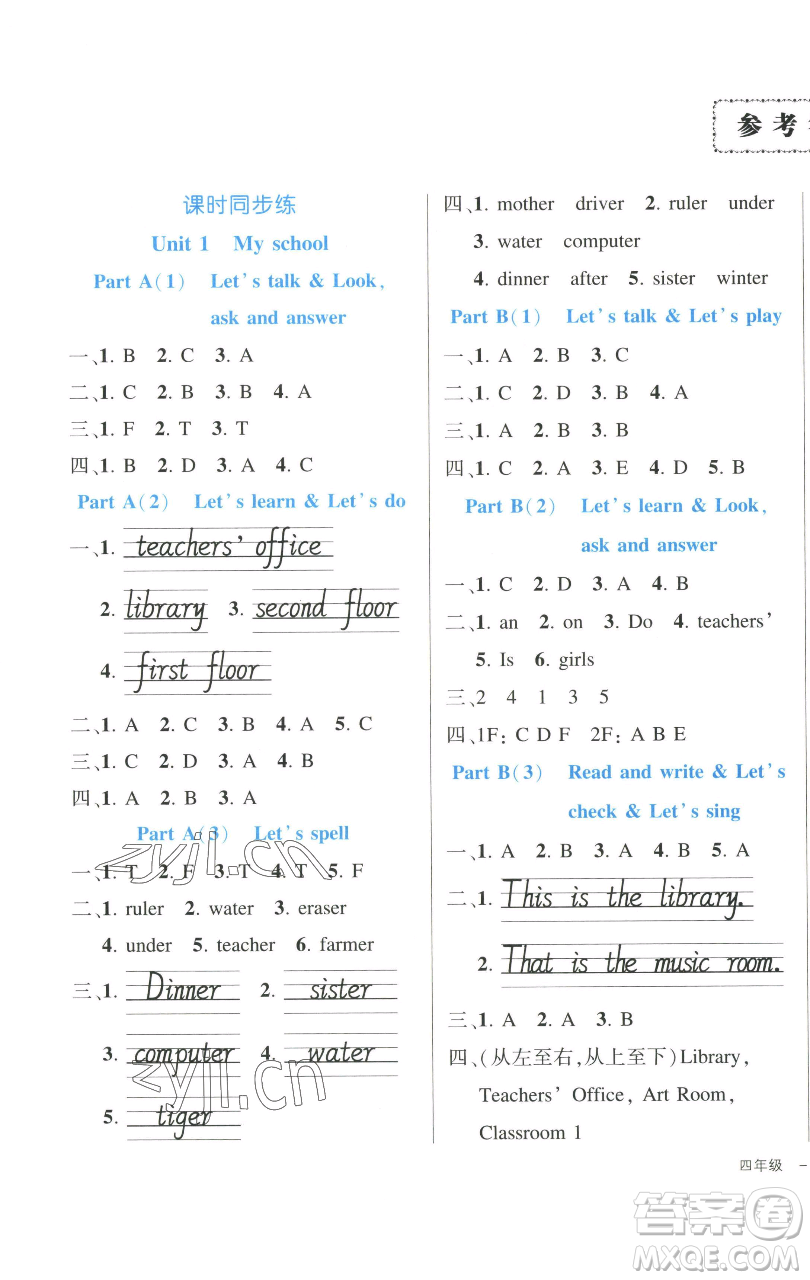 長(zhǎng)江出版社2023黃岡狀元成才路狀元作業(yè)本四年級(jí)英語(yǔ)下冊(cè)人教PEP版參考答案