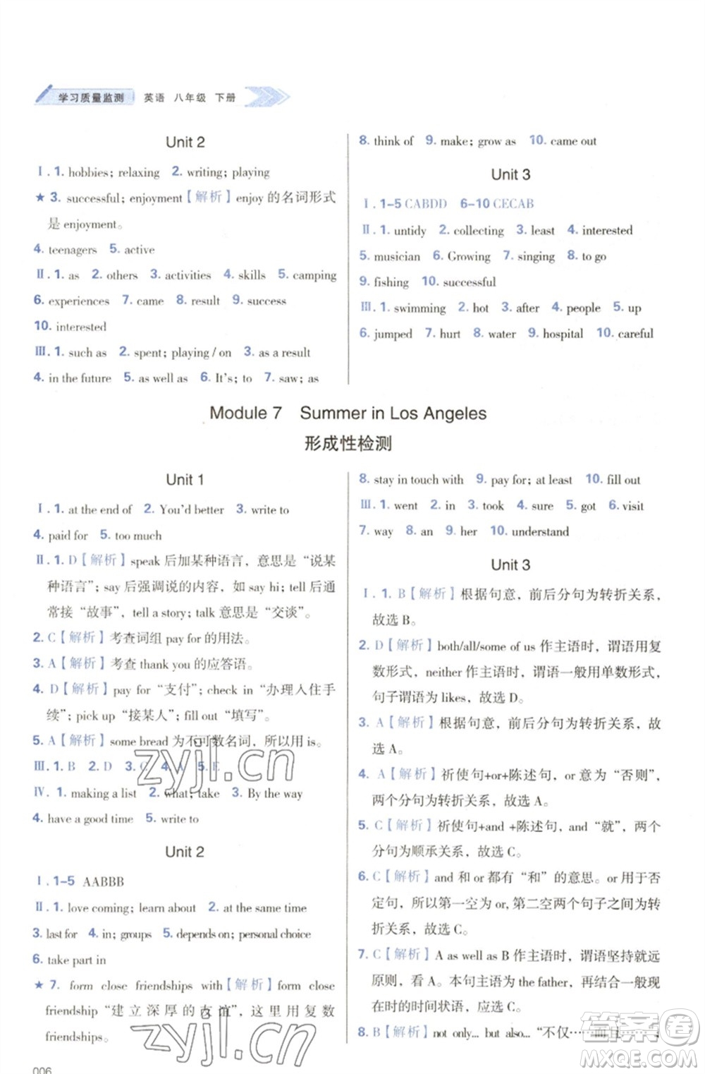 天津教育出版社2023學(xué)習(xí)質(zhì)量監(jiān)測(cè)八年級(jí)英語(yǔ)下冊(cè)外研版參考答案