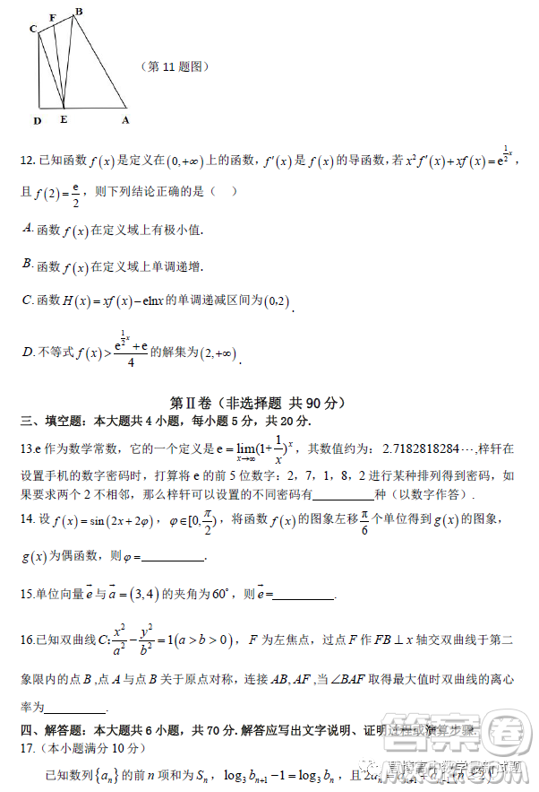 渝瓊遼新高考II卷名校仿真模擬2023年聯(lián)考數(shù)學(xué)試題答案