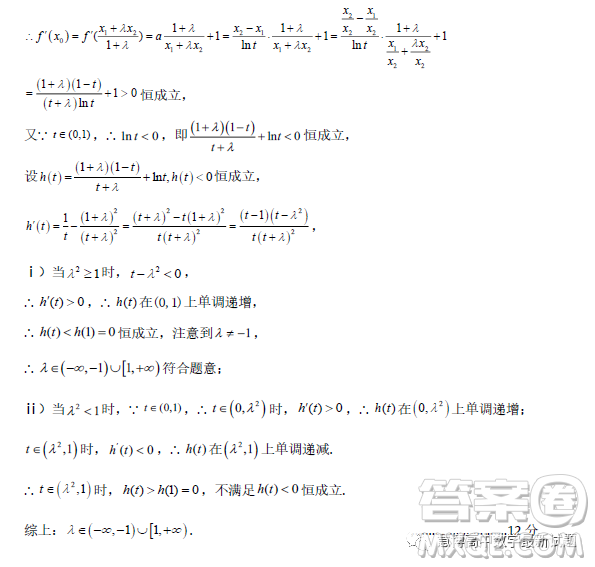 渝瓊遼新高考II卷名校仿真模擬2023年聯(lián)考數(shù)學(xué)試題答案