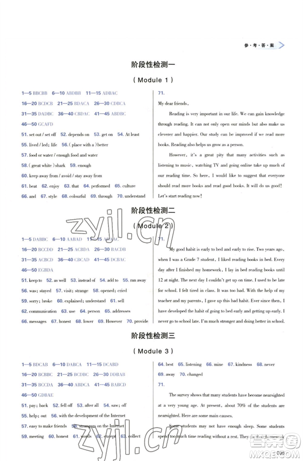 天津教育出版社2023學(xué)習(xí)質(zhì)量監(jiān)測九年級英語下冊外研版參考答案