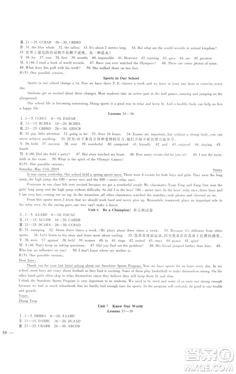 新疆文化出版社2023海淀金卷八年級(jí)英語下冊(cè)冀教版參考答案