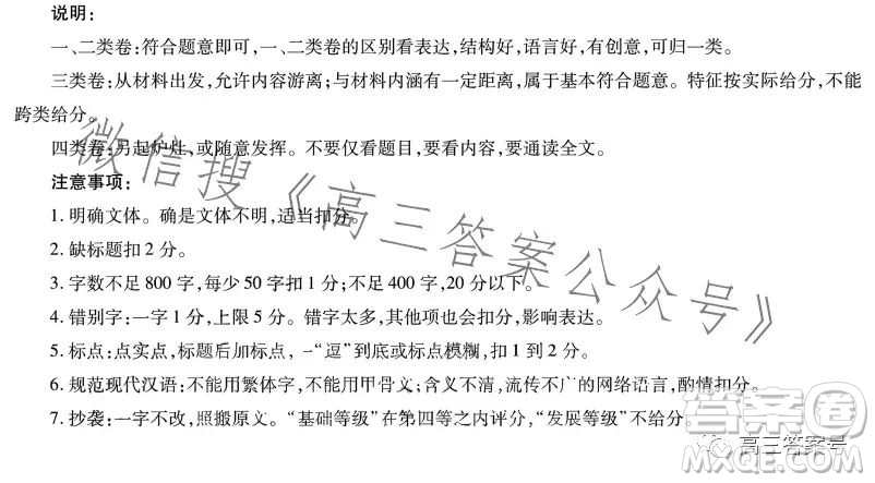 天一大聯(lián)考2022-2023學(xué)年高中畢業(yè)班階段性測(cè)試五語(yǔ)文試卷答案