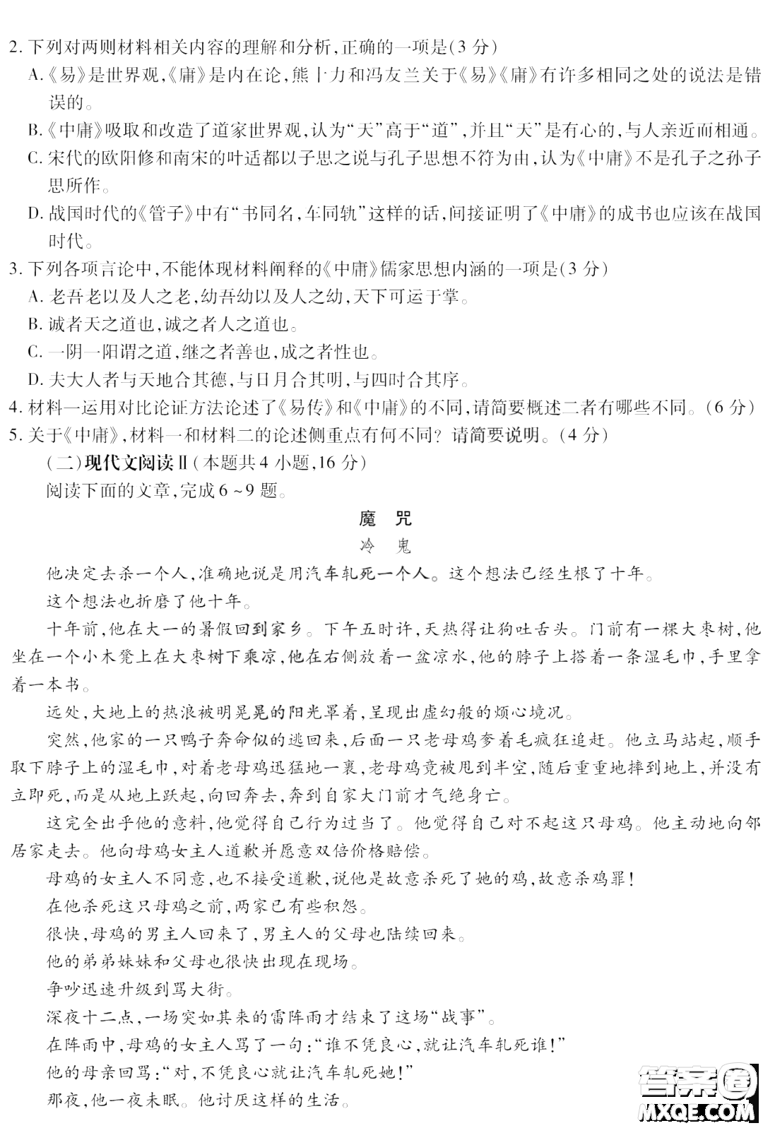 哈爾濱師大附中東北師大附中遼寧省實驗中學2023高三第一次聯(lián)合模擬考試語文試卷答案