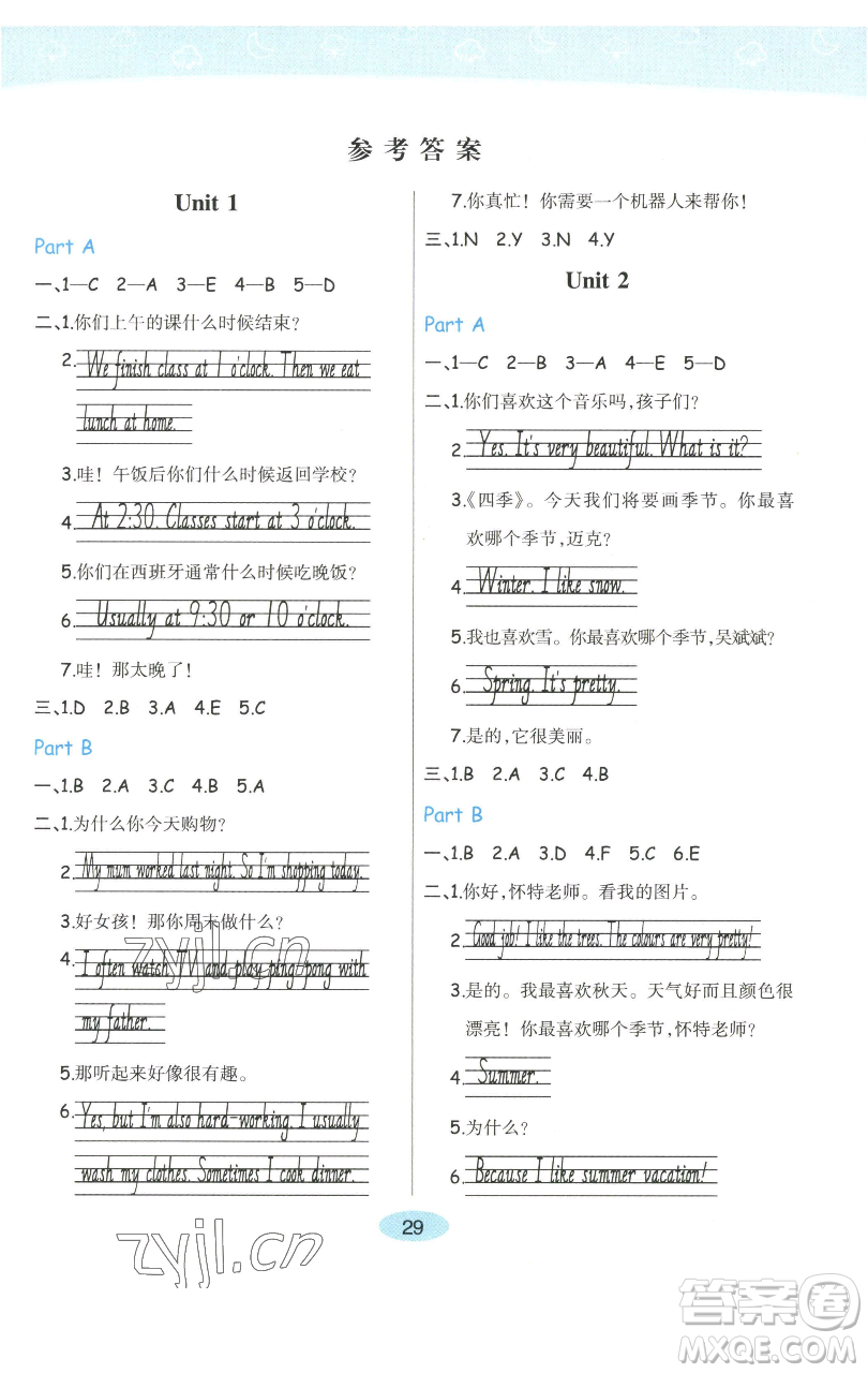 陜西師范大學(xué)出版總社有限公司2023黃岡同步練一日一練五年級英語下冊人教PEP版參考答案