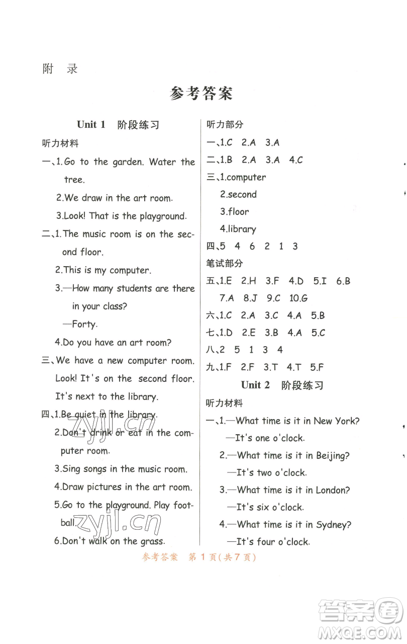 陜西師范大學出版總社有限公司2023黃岡同步練一日一練四年級英語下冊人教PEP版參考答案