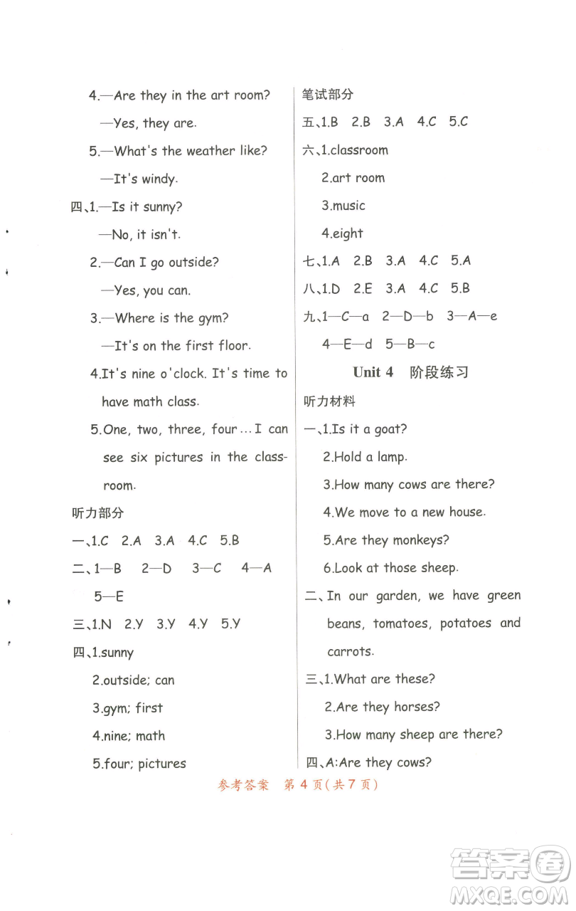 陜西師范大學出版總社有限公司2023黃岡同步練一日一練四年級英語下冊人教PEP版參考答案