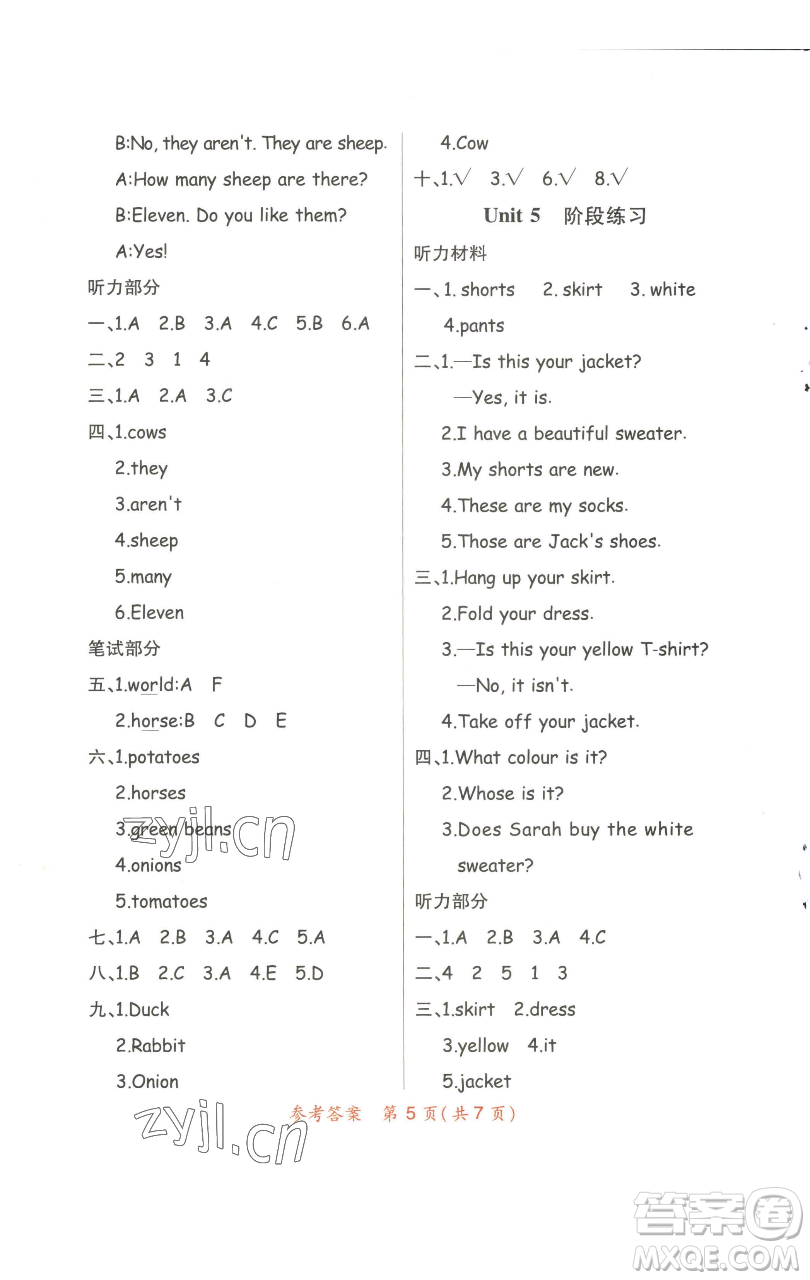 陜西師范大學出版總社有限公司2023黃岡同步練一日一練四年級英語下冊人教PEP版參考答案