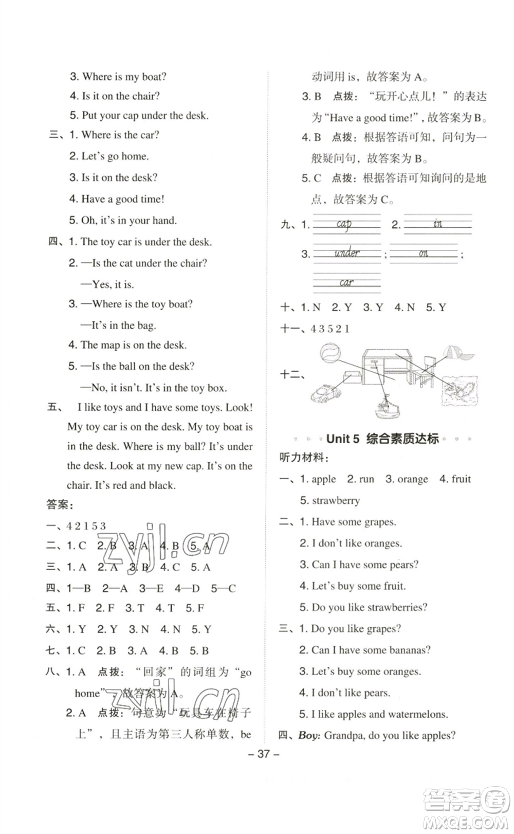 吉林教育出版社2023綜合應(yīng)用創(chuàng)新題典中點(diǎn)三年級英語下冊人教PEP版參考答案