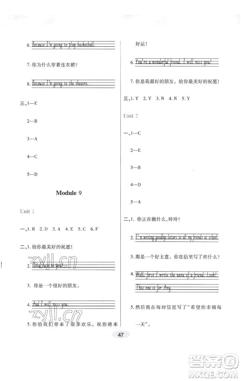 陜西師范大學(xué)出版總社有限公司2023黃岡同步練一日一練六年級英語下冊外研版參考答案