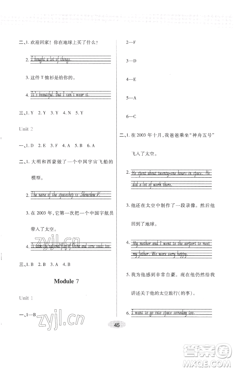 陜西師范大學(xué)出版總社有限公司2023黃岡同步練一日一練六年級英語下冊外研版參考答案