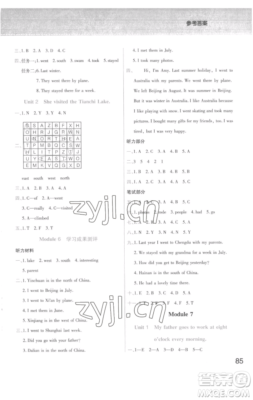 陜西師范大學(xué)出版總社有限公司2023黃岡同步練一日一練五年級英語下冊外研版參考答案