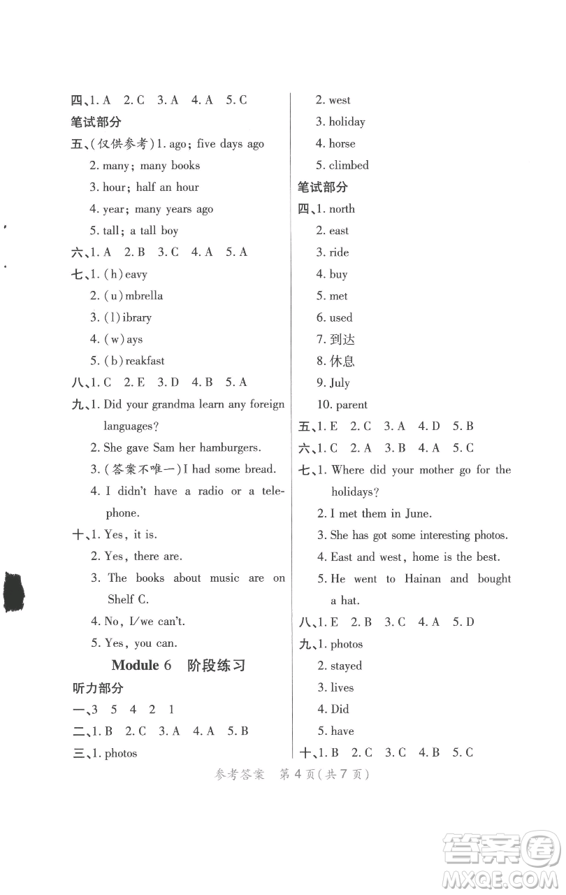 陜西師范大學(xué)出版總社有限公司2023黃岡同步練一日一練五年級英語下冊外研版參考答案