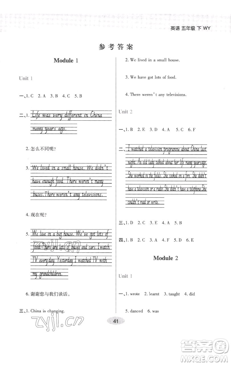 陜西師范大學(xué)出版總社有限公司2023黃岡同步練一日一練五年級英語下冊外研版參考答案