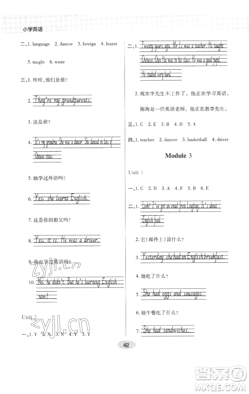 陜西師范大學(xué)出版總社有限公司2023黃岡同步練一日一練五年級英語下冊外研版參考答案