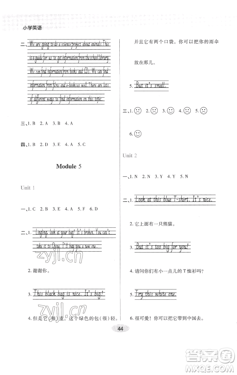 陜西師范大學(xué)出版總社有限公司2023黃岡同步練一日一練五年級英語下冊外研版參考答案