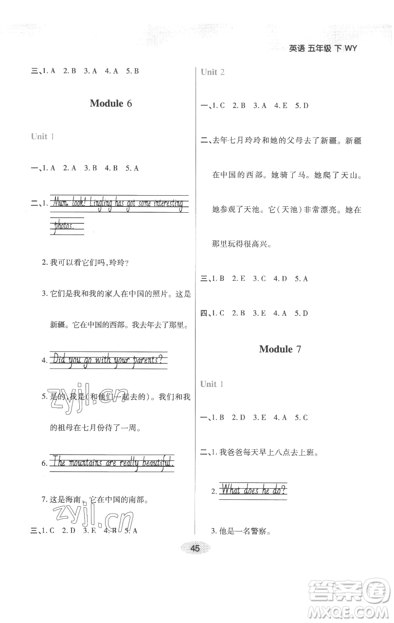 陜西師范大學(xué)出版總社有限公司2023黃岡同步練一日一練五年級英語下冊外研版參考答案