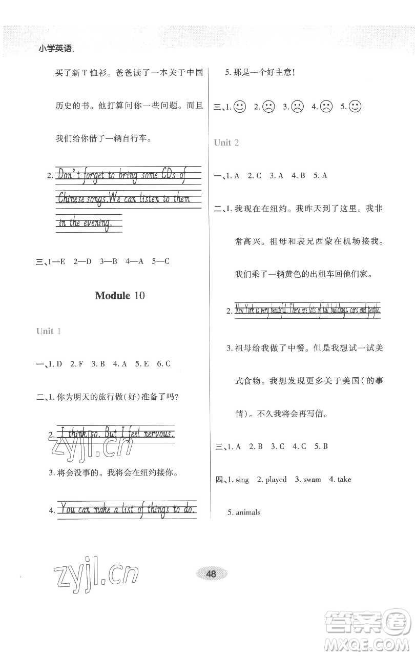 陜西師范大學(xué)出版總社有限公司2023黃岡同步練一日一練五年級英語下冊外研版參考答案