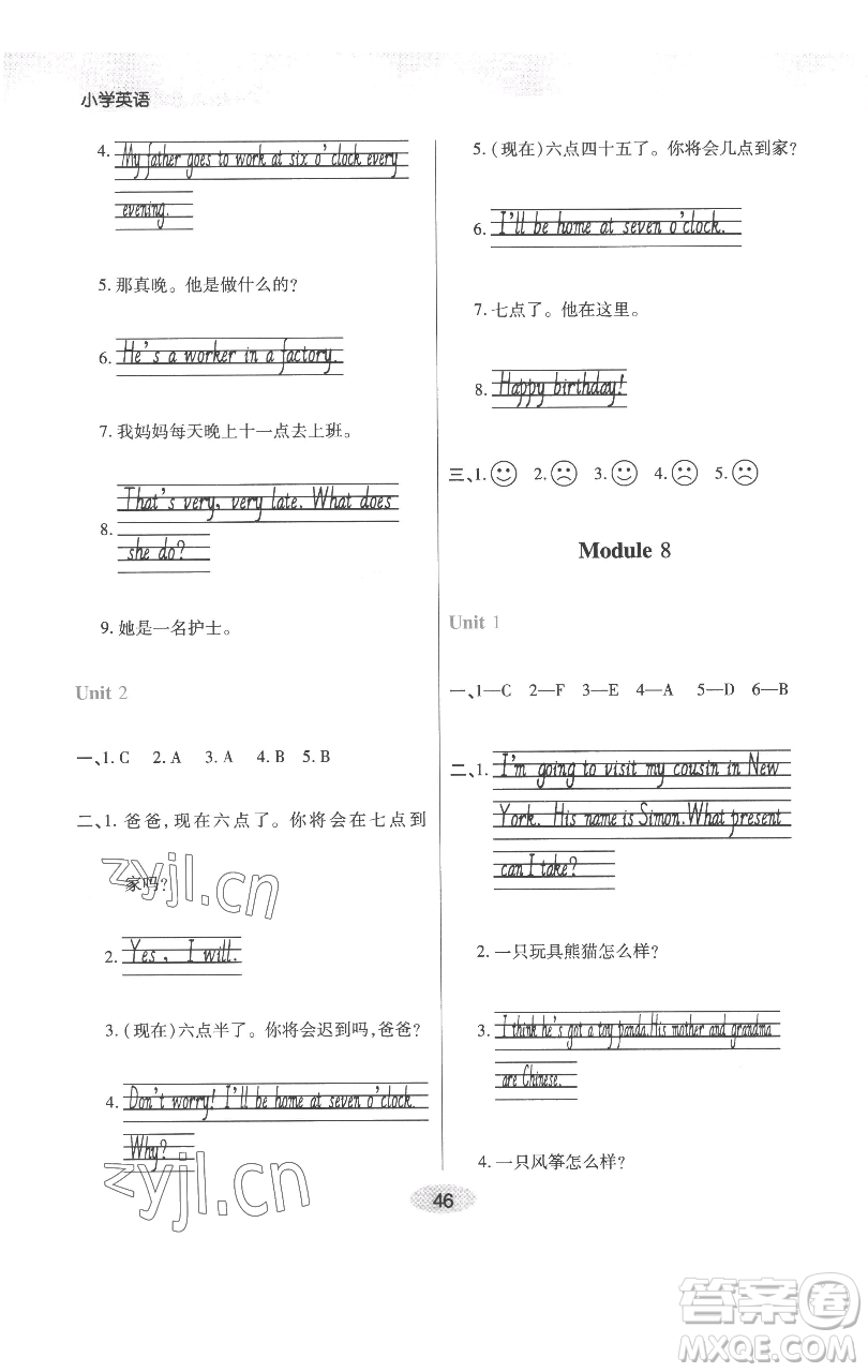 陜西師范大學(xué)出版總社有限公司2023黃岡同步練一日一練五年級英語下冊外研版參考答案