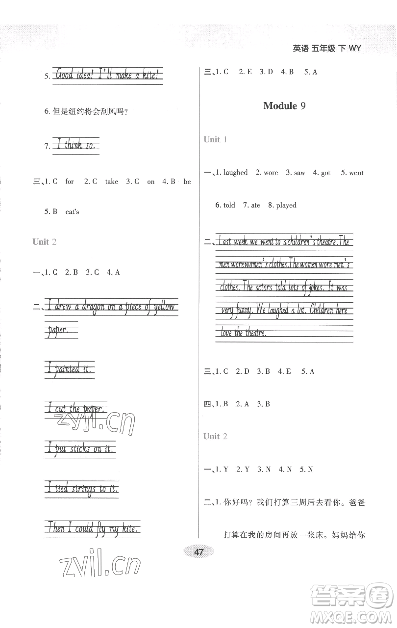 陜西師范大學(xué)出版總社有限公司2023黃岡同步練一日一練五年級英語下冊外研版參考答案