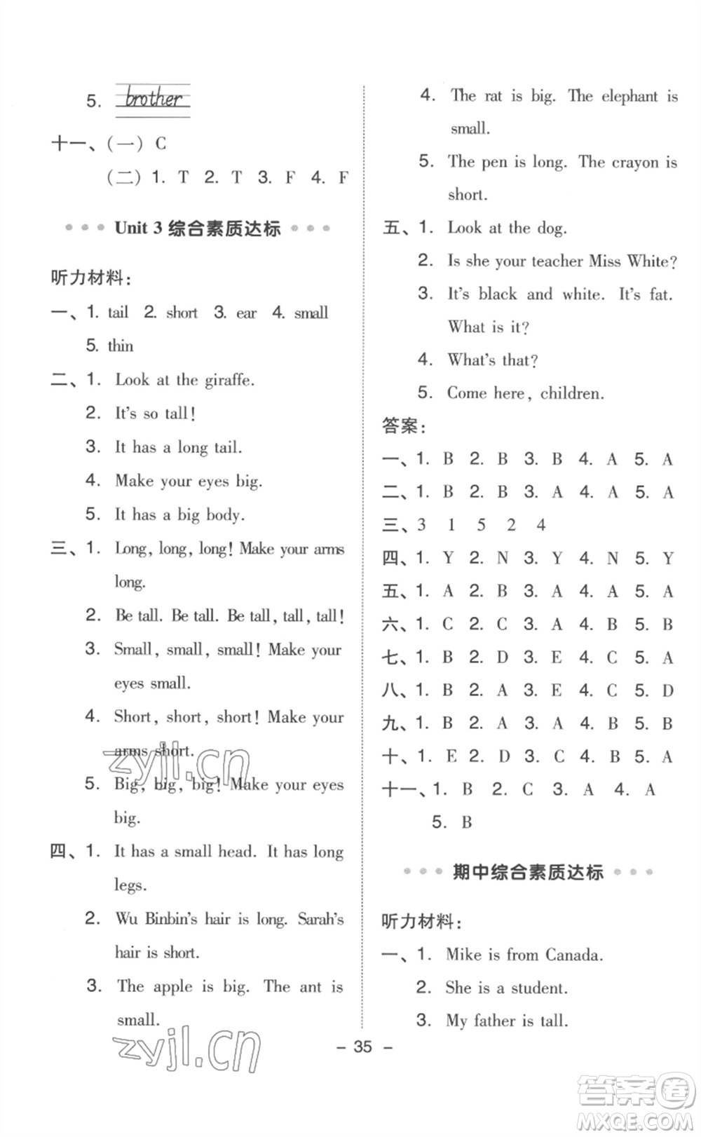 吉林教育出版社2023綜合應(yīng)用創(chuàng)新題典中點(diǎn)三年級英語下冊人教版浙江專版參考答案