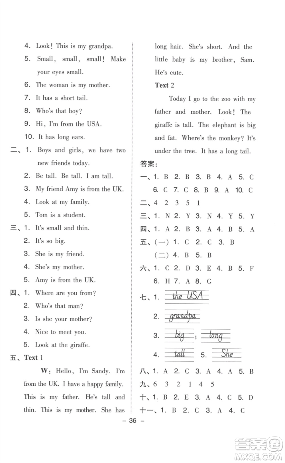 吉林教育出版社2023綜合應(yīng)用創(chuàng)新題典中點(diǎn)三年級英語下冊人教版浙江專版參考答案