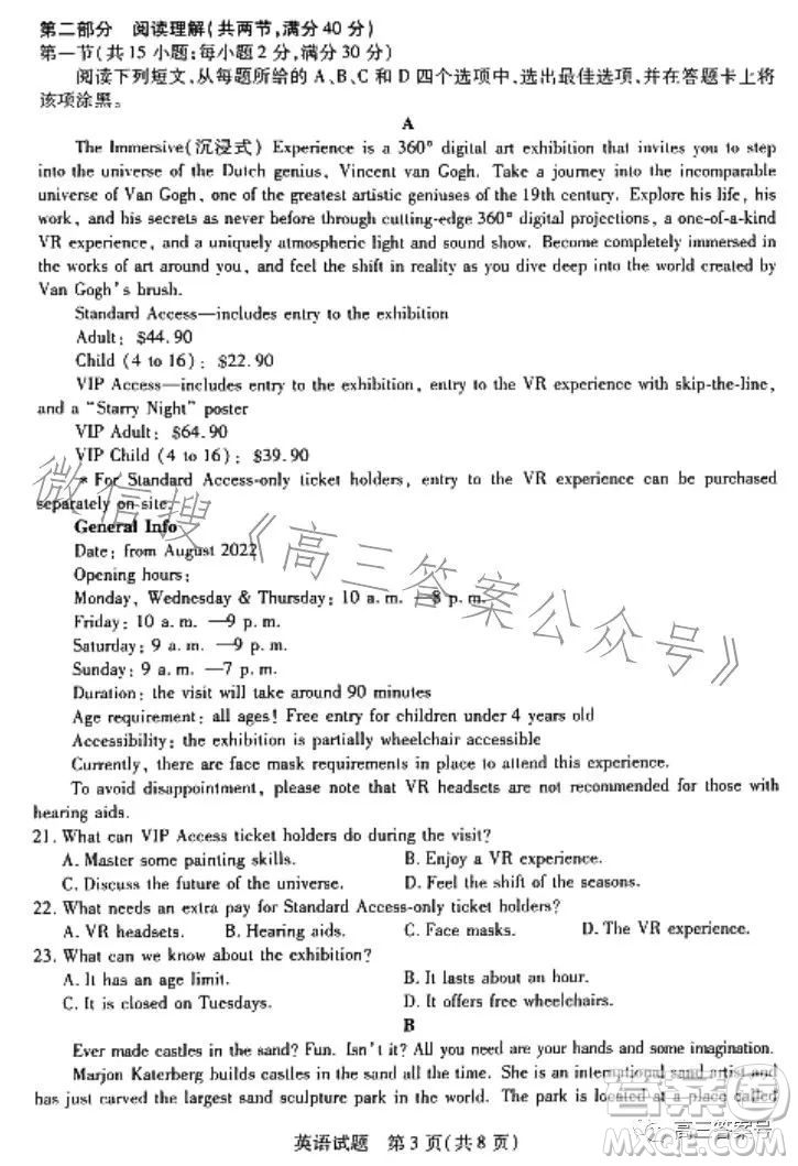 天一大聯(lián)考2022-2023學(xué)年高中畢業(yè)班階段性測(cè)試五英語(yǔ)試卷答案