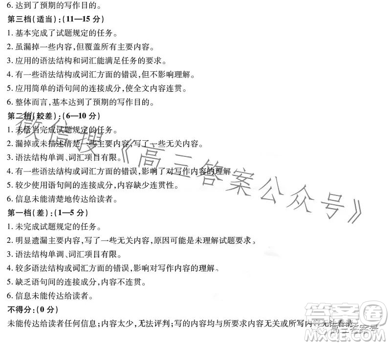 天一大聯(lián)考2022-2023學(xué)年高中畢業(yè)班階段性測(cè)試五英語(yǔ)試卷答案