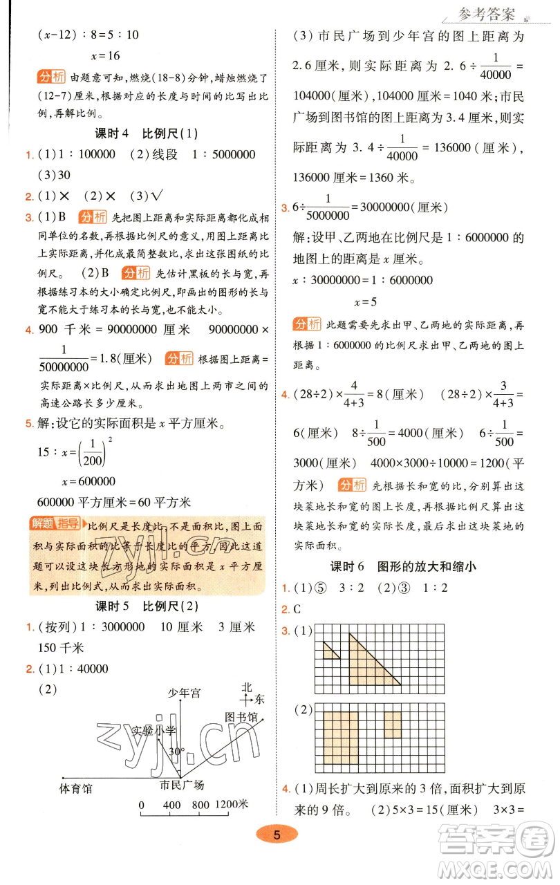 陜西師范大學出版總社有限公司2023黃岡同步練一日一練六年級數學下冊北師大版參考答案