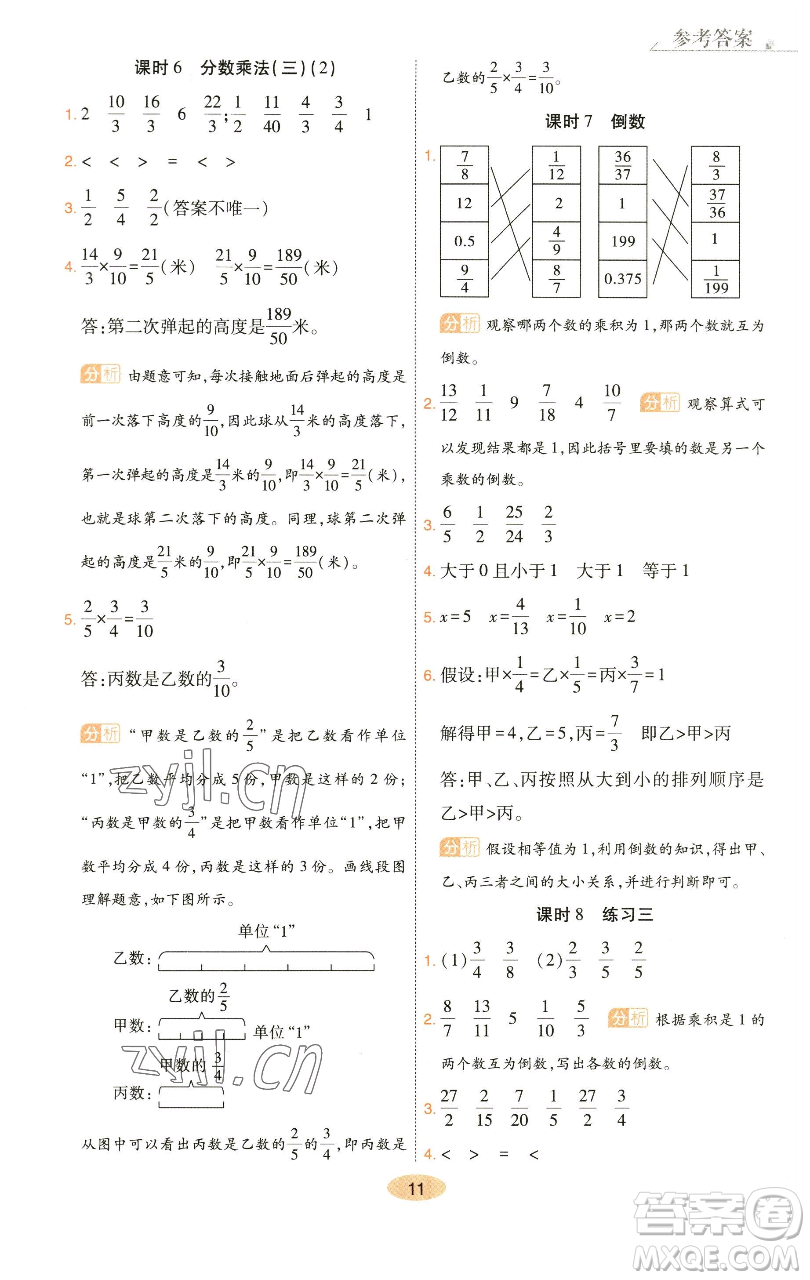 陜西師范大學(xué)出版總社有限公司2023黃岡同步練一日一練五年級數(shù)學(xué)下冊北師大版參考答案