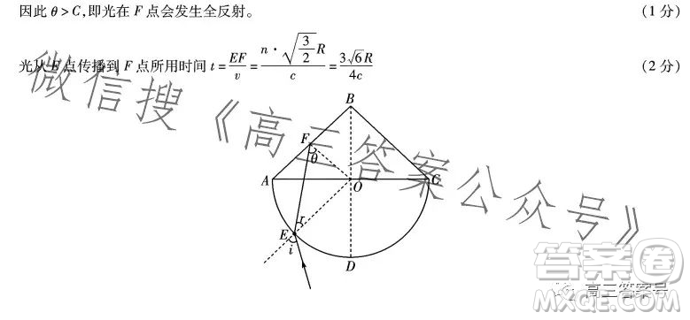 天一大聯(lián)考2022-2023學(xué)年高中畢業(yè)班階段性測試五理科綜合試卷答案