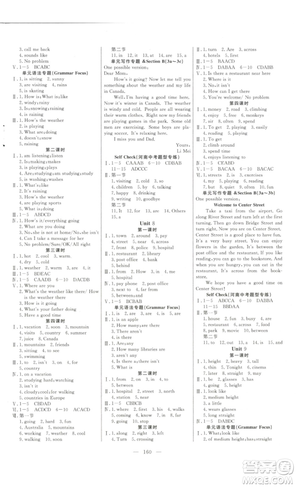 ?吉林大學(xué)出版社2023新起點作業(yè)本七年級英語下冊人教版答案