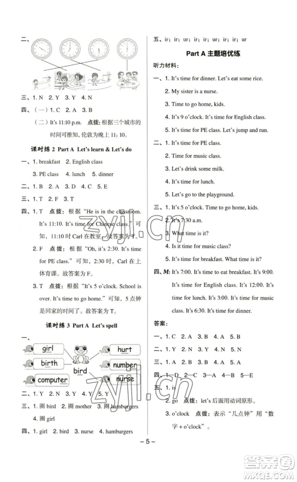 吉林教育出版社2023綜合應(yīng)用創(chuàng)新題典中點(diǎn)四年級英語下冊人教PEP版參考答案