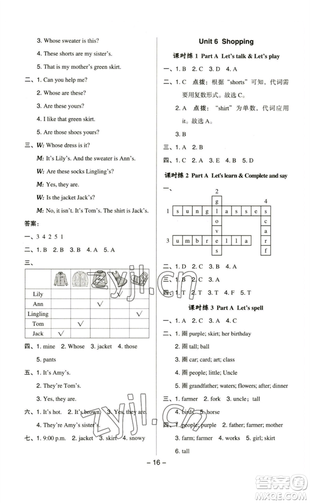 吉林教育出版社2023綜合應(yīng)用創(chuàng)新題典中點(diǎn)四年級英語下冊人教PEP版參考答案