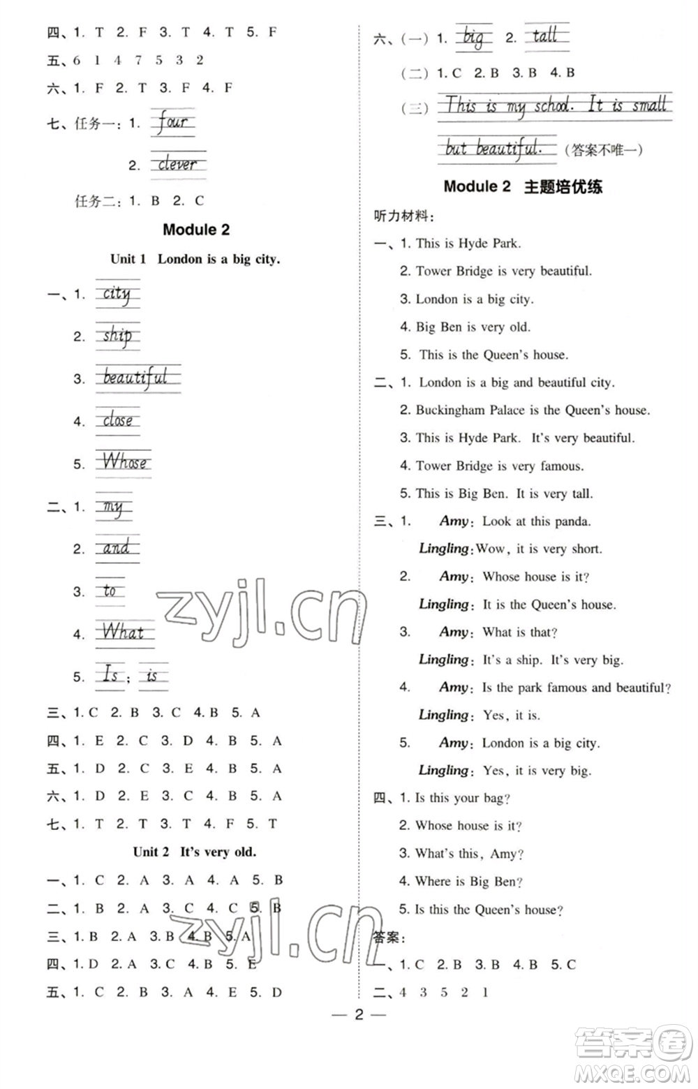 吉林教育出版社2023綜合應(yīng)用創(chuàng)新題典中點(diǎn)四年級(jí)英語下冊三起點(diǎn)外研版參考答案