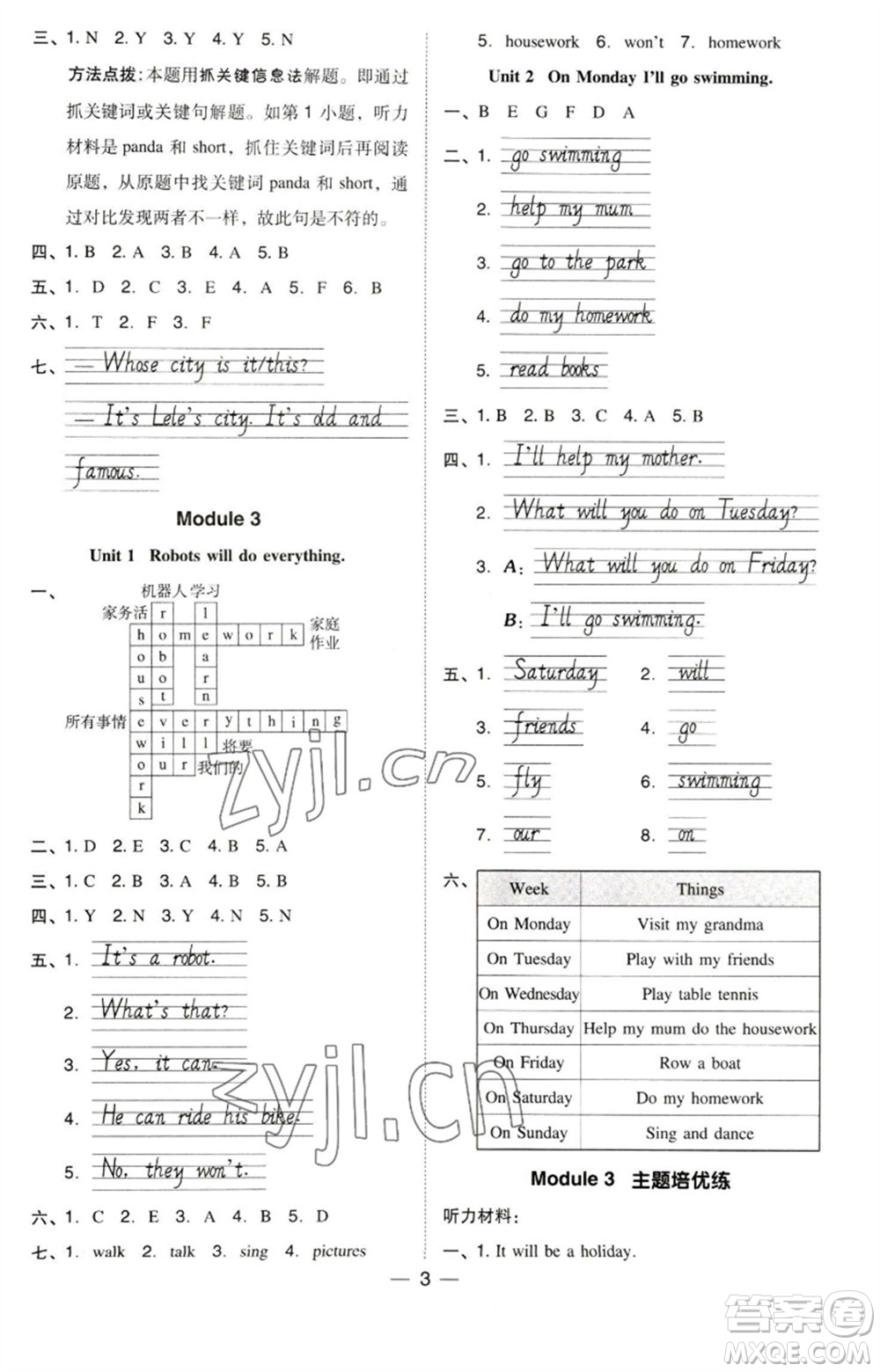 吉林教育出版社2023綜合應(yīng)用創(chuàng)新題典中點(diǎn)四年級(jí)英語下冊三起點(diǎn)外研版參考答案