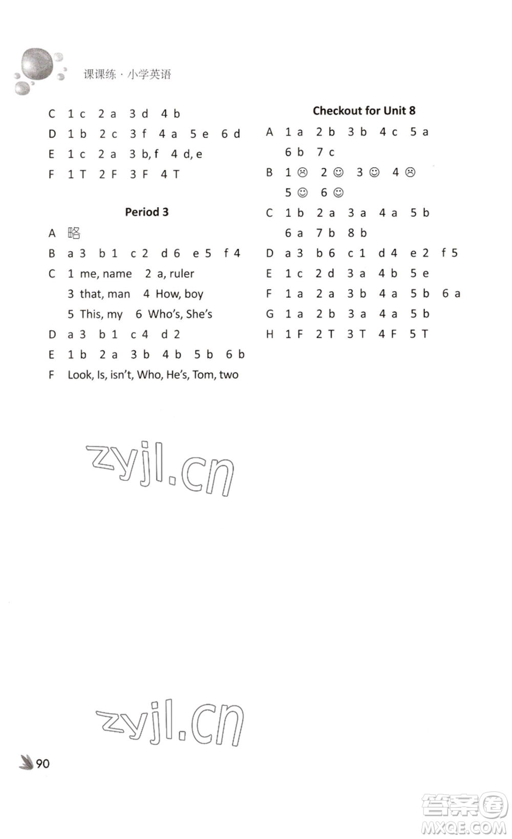 譯林出版社2023課課練小學英語三年級下冊第3版答案