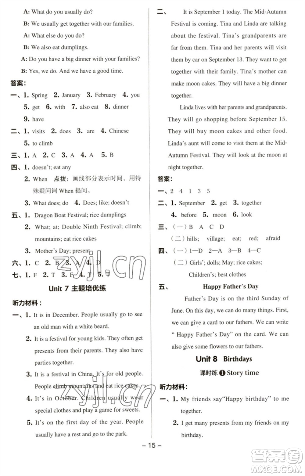 吉林教育出版社2023綜合應(yīng)用創(chuàng)新題典中點(diǎn)五年級(jí)英語下冊(cè)三起點(diǎn)譯林版參考答案