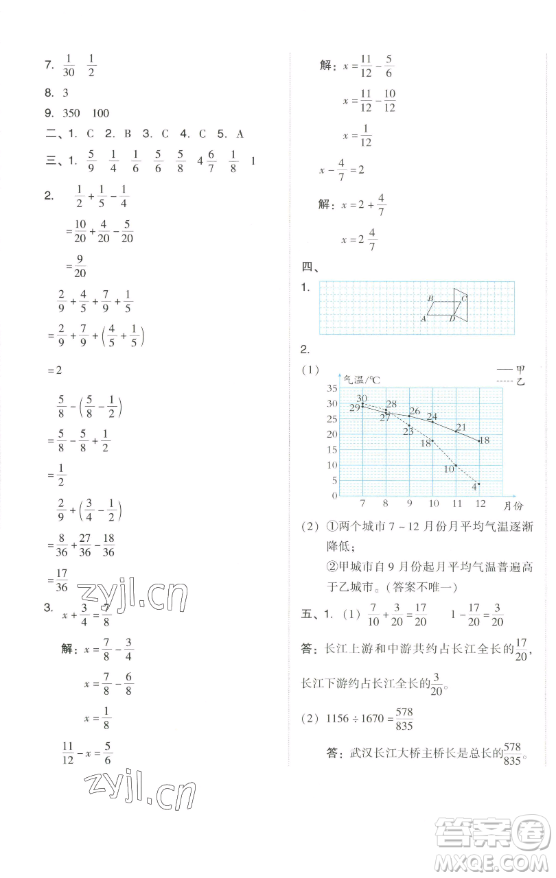 吉林教育出版社2023好卷五年級數(shù)學(xué)下冊人教版參考答案