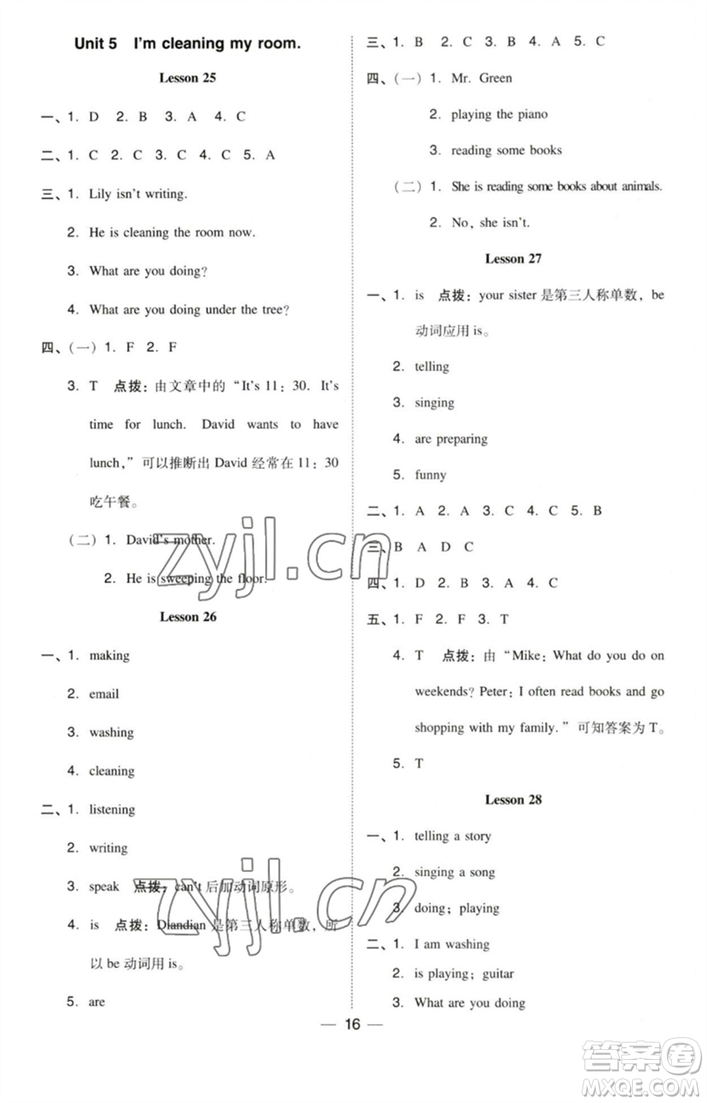 吉林教育出版社2023綜合應(yīng)用創(chuàng)新題典中點五年級英語下冊三起點人教精通版參考答案