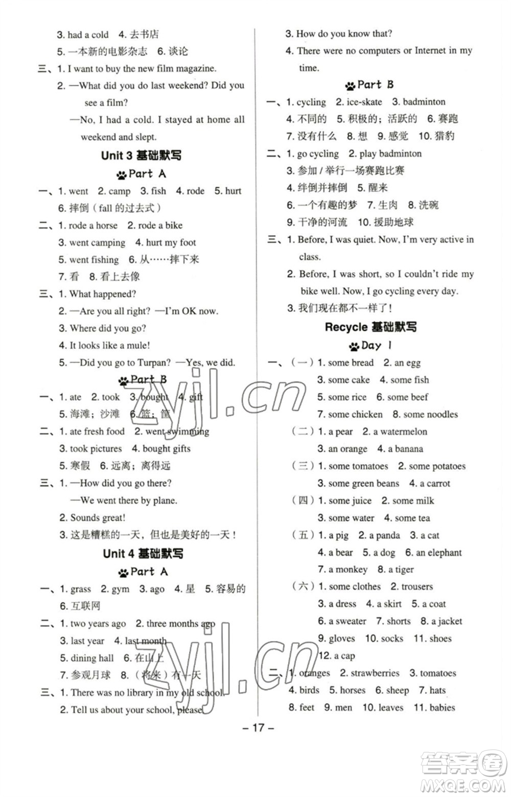 吉林教育出版社2023綜合應(yīng)用創(chuàng)新題典中點六年級英語下冊人教PEP版參考答案