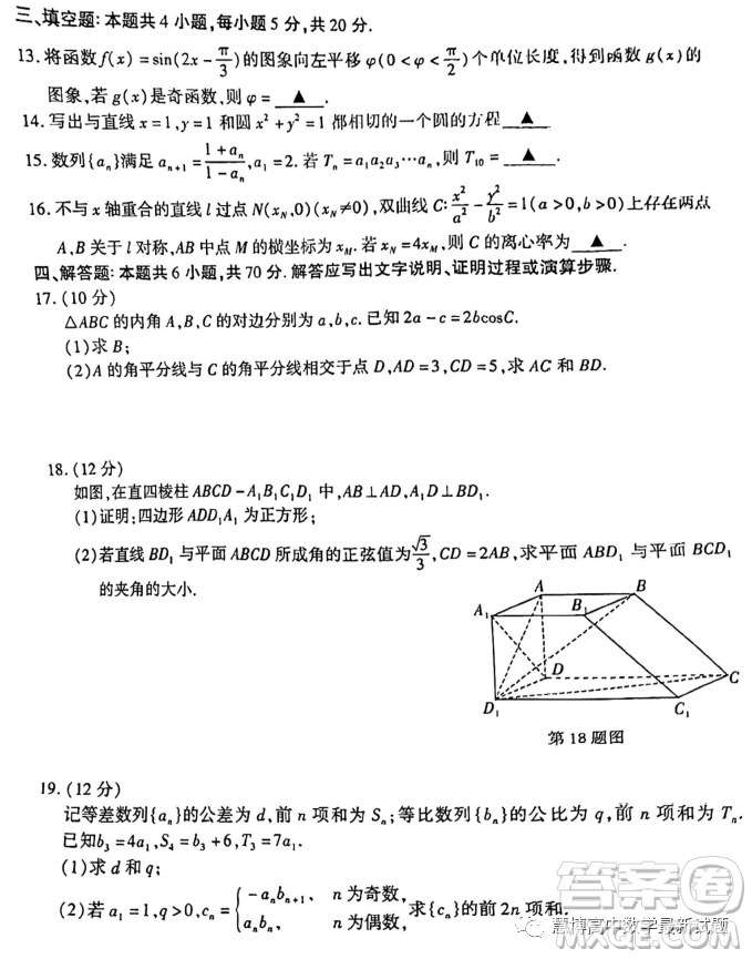 2023屆福建廈門高三二模數(shù)學(xué)試題答案