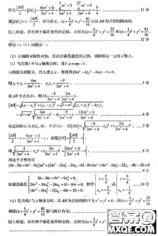 2023屆福建廈門高三二模數(shù)學(xué)試題答案