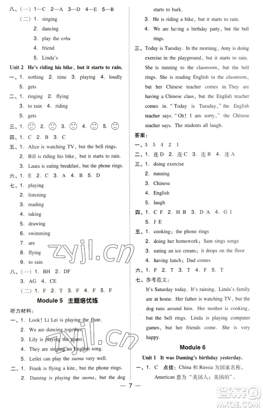 吉林教育出版社2023綜合應(yīng)用創(chuàng)新題典中點(diǎn)六年級(jí)英語(yǔ)下冊(cè)三起點(diǎn)外研版參考答案