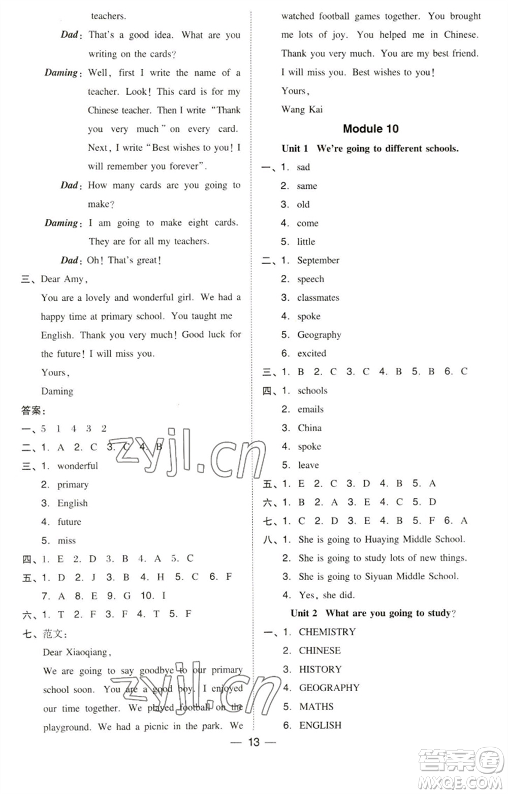 吉林教育出版社2023綜合應(yīng)用創(chuàng)新題典中點(diǎn)六年級(jí)英語(yǔ)下冊(cè)三起點(diǎn)外研版參考答案