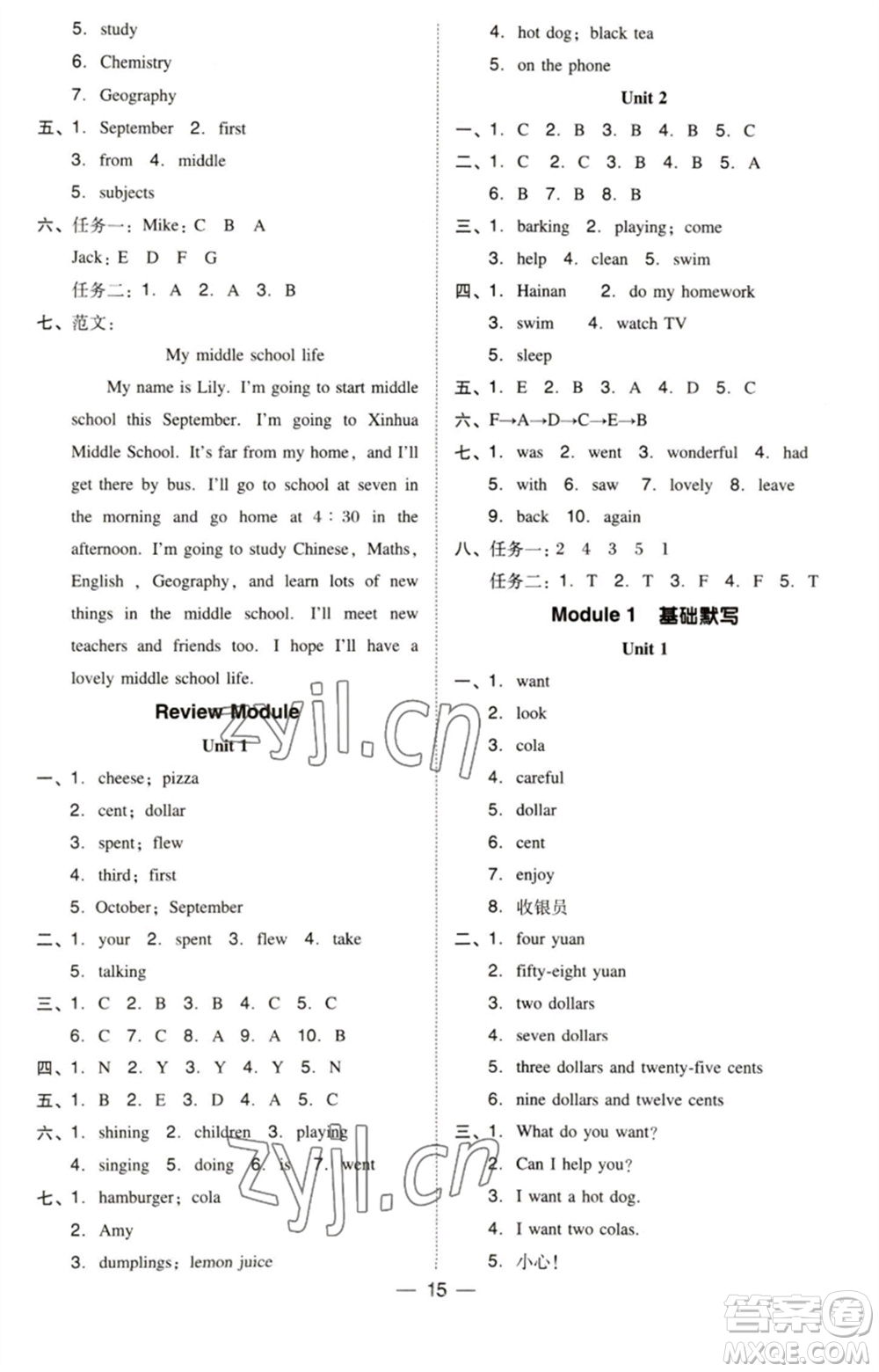 吉林教育出版社2023綜合應(yīng)用創(chuàng)新題典中點(diǎn)六年級(jí)英語(yǔ)下冊(cè)三起點(diǎn)外研版參考答案